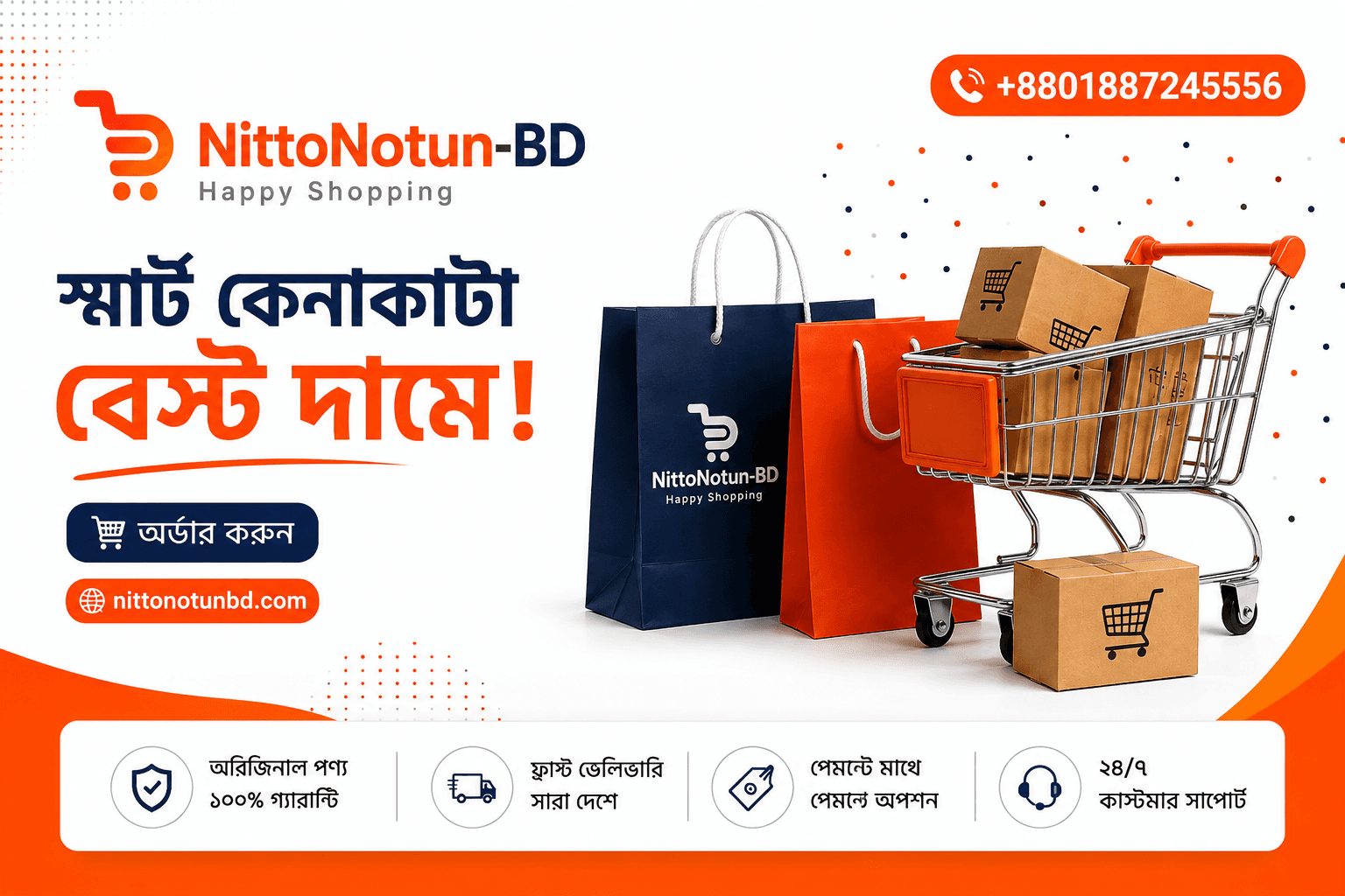 NittoNotun-BD - Next.js Multi-Category General E-Commerce Store
