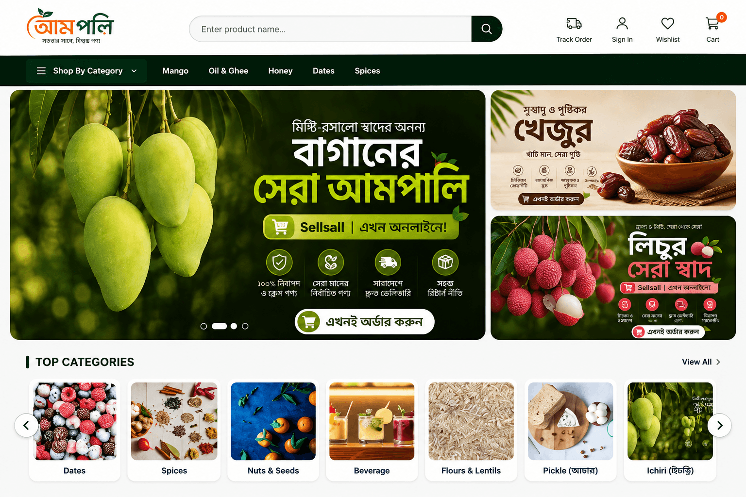 Amropali - Premium Next.js E-Commerce Store
